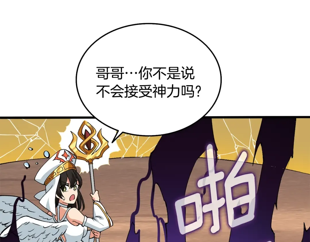 第110话 龙之力 第14页
