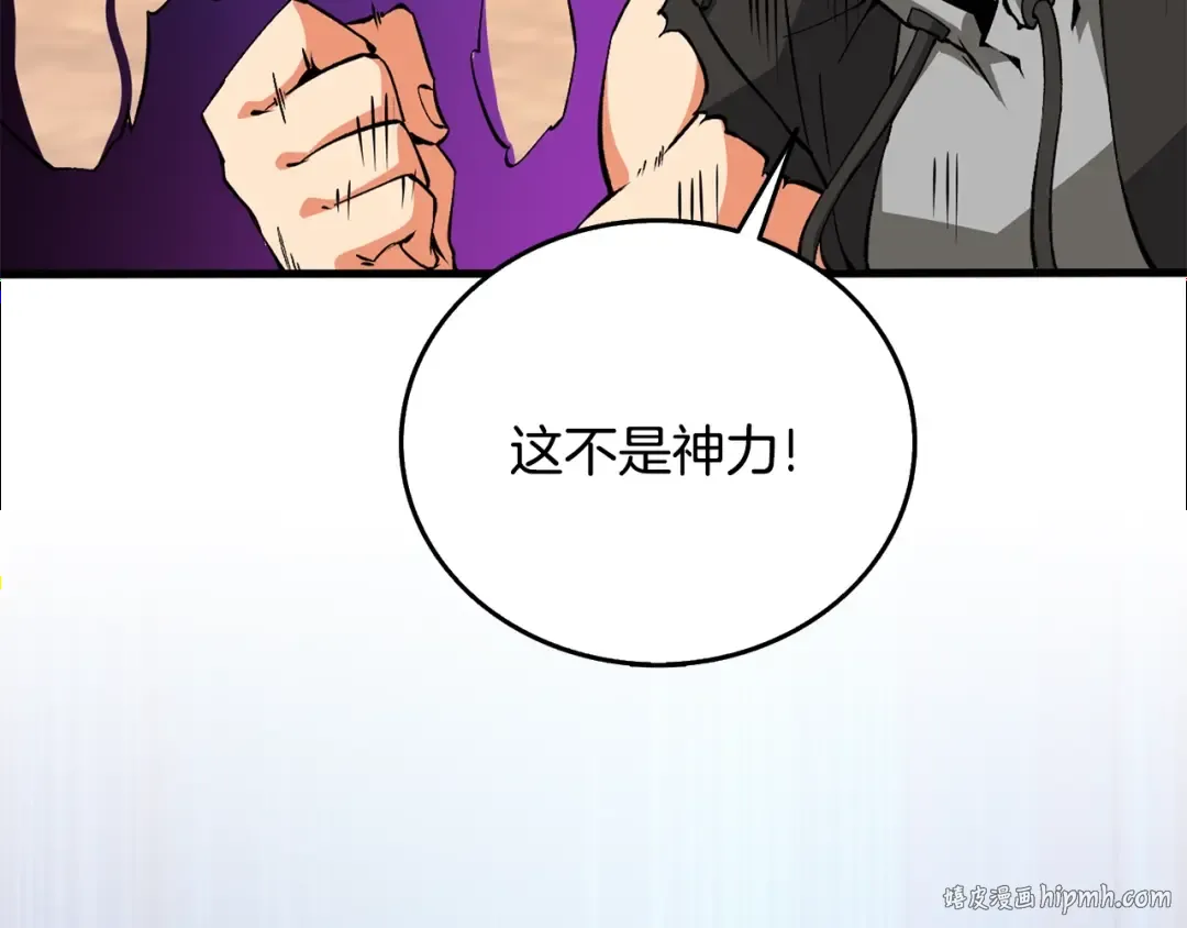 第110话 龙之力 第16页