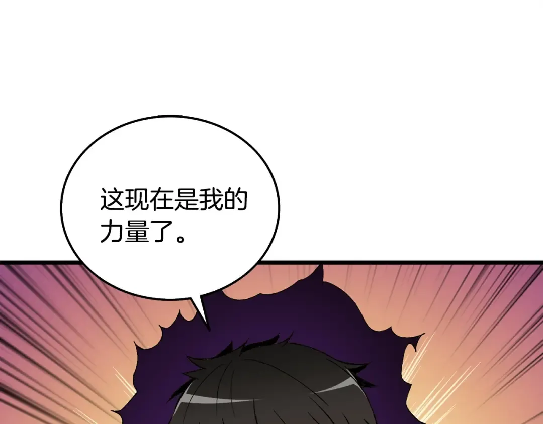 第110话 龙之力 第22页