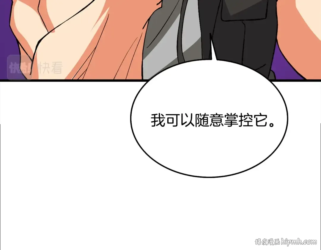 第110话 龙之力 第24页
