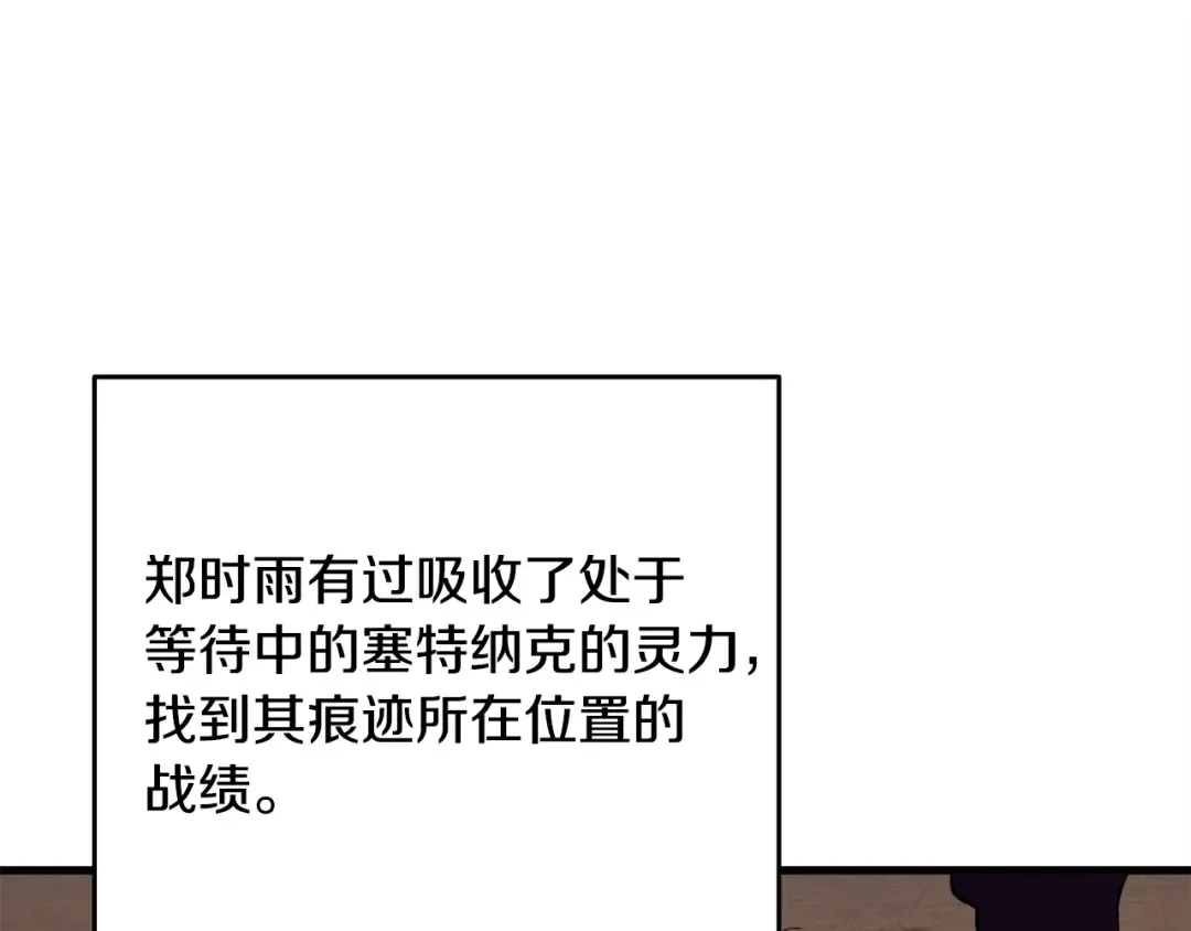 第110话 龙之力 第25页