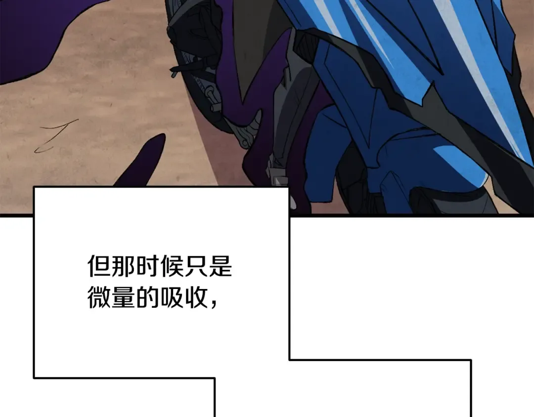 第110话 龙之力 第27页