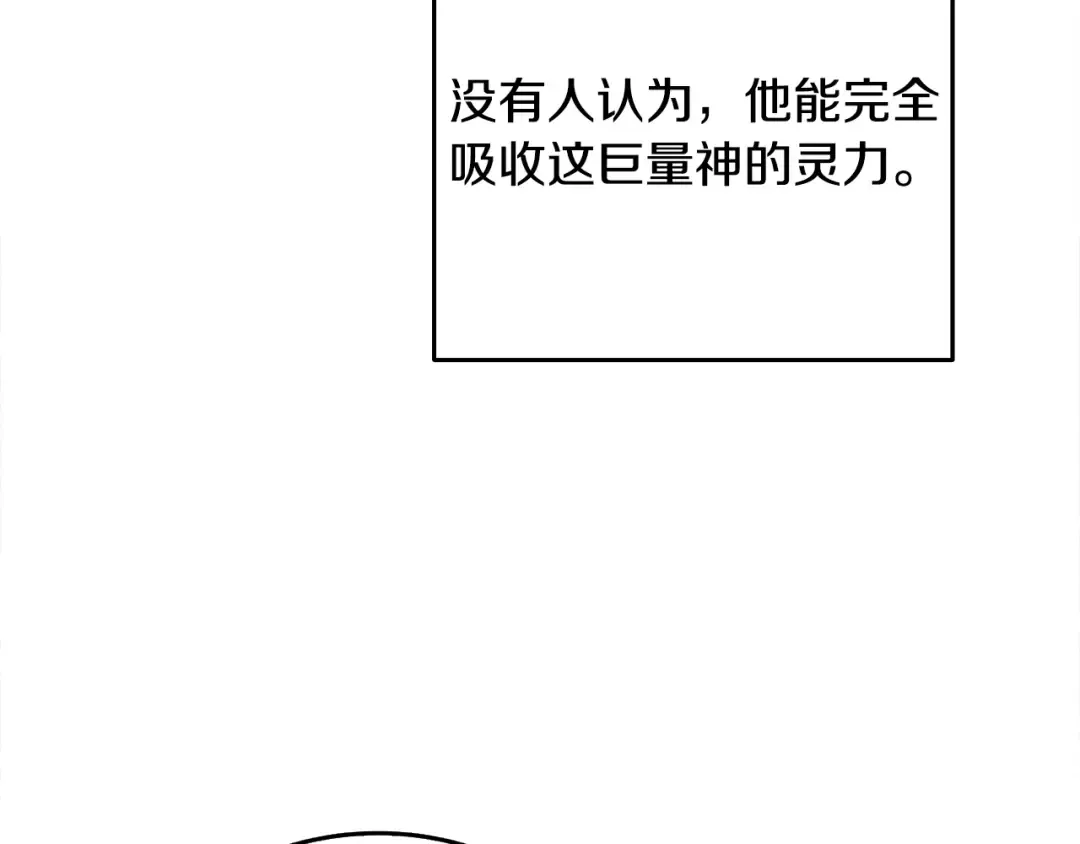 第110话 龙之力 第28页