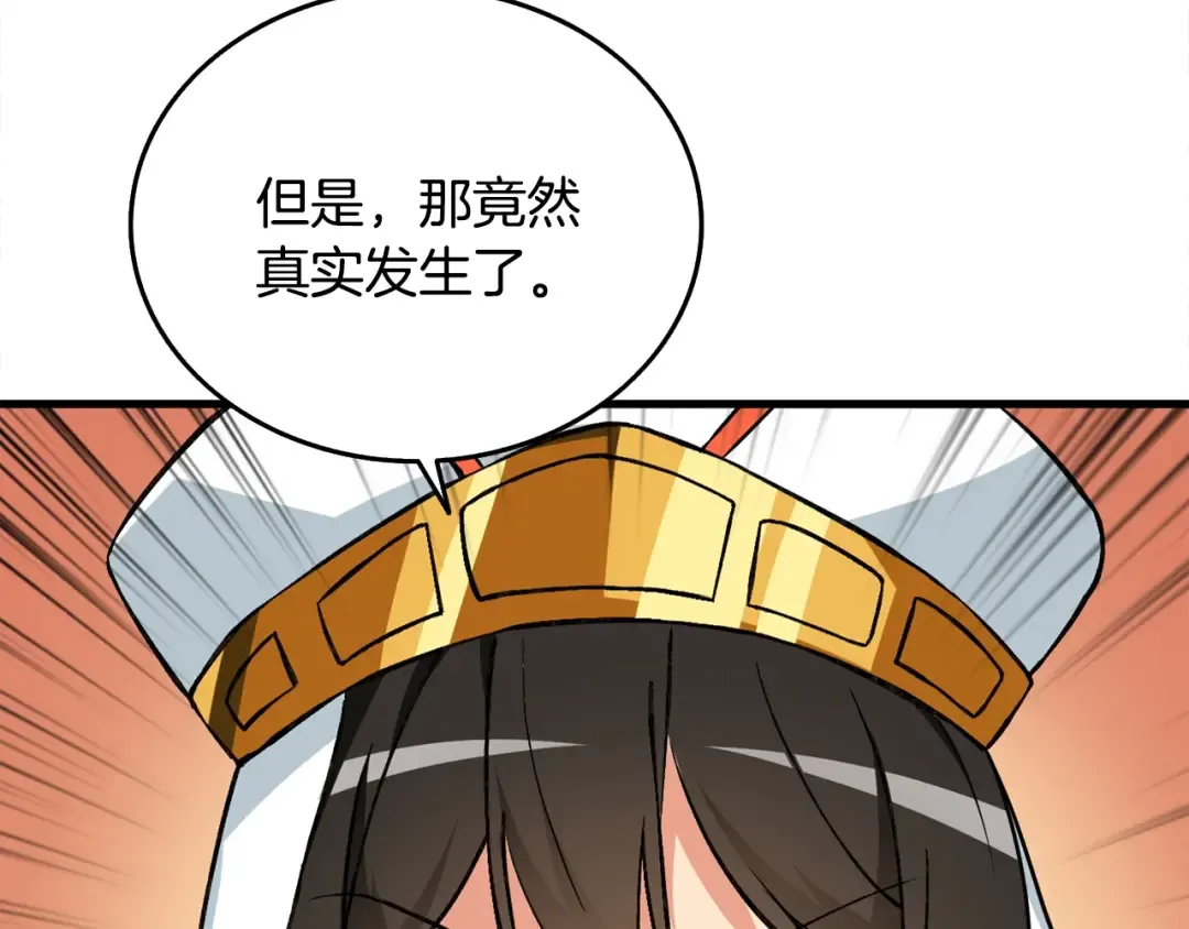 第110话 龙之力 第29页