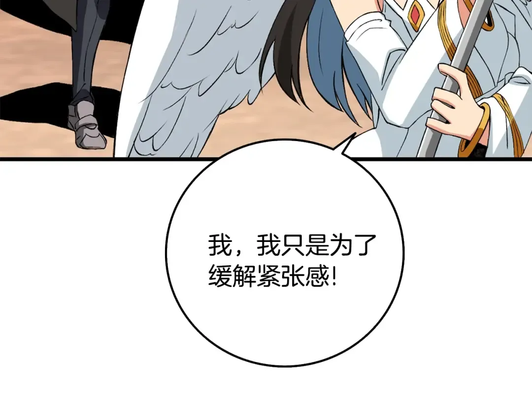 第110话 龙之力 第34页