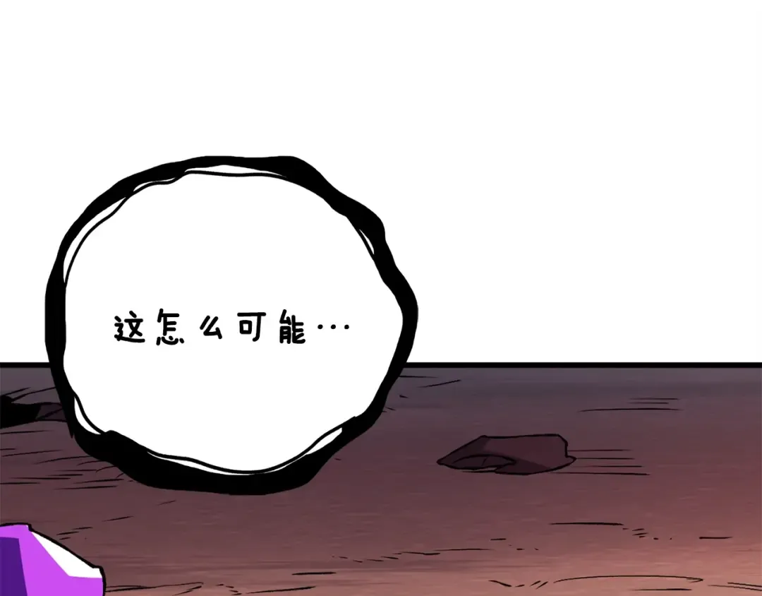 第110话 龙之力 第35页
