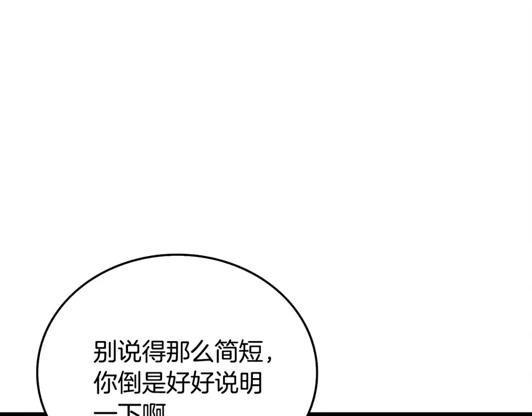 第110话 龙之力 第38页