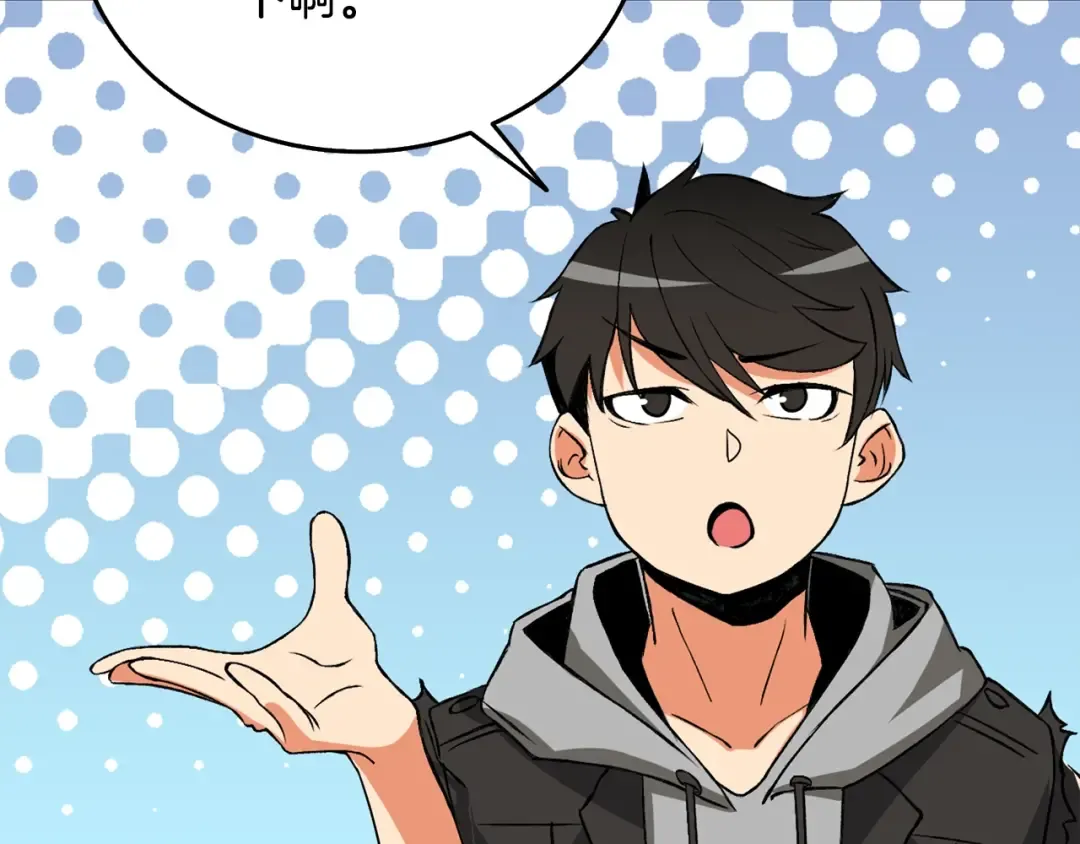 第110话 龙之力 第39页