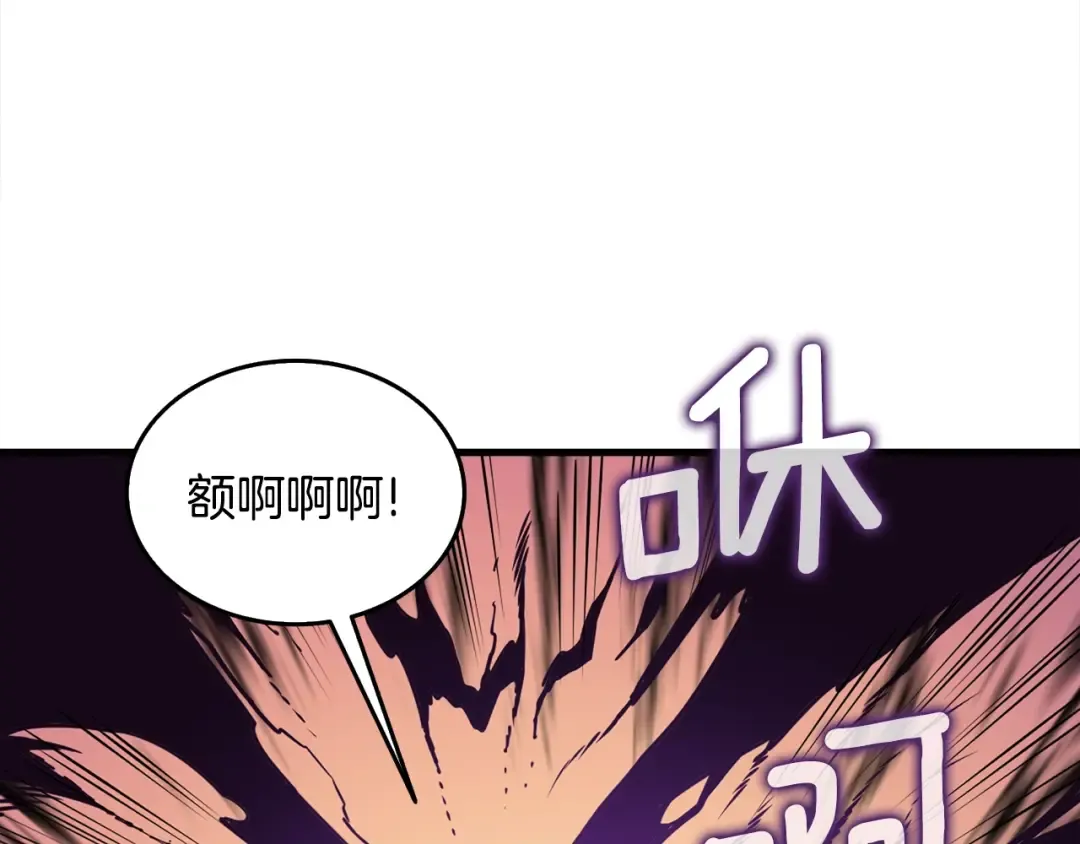 第110话 龙之力 第54页