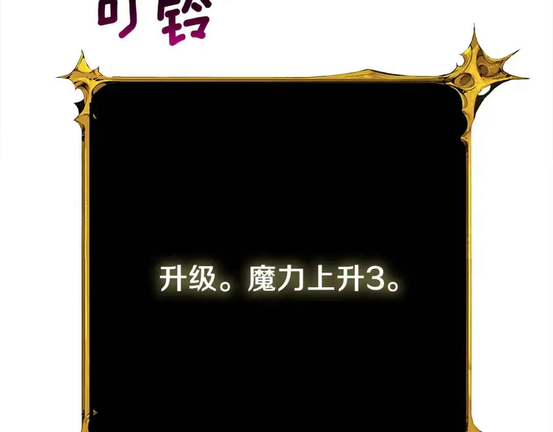第110话 龙之力 第57页