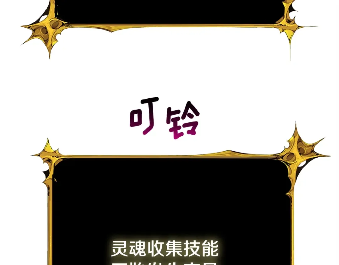 第110话 龙之力 第58页