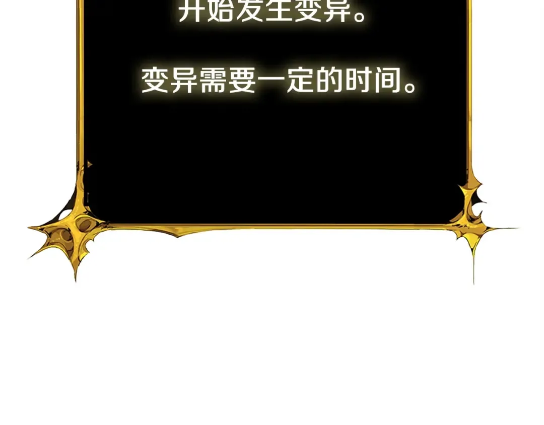 第110话 龙之力 第59页