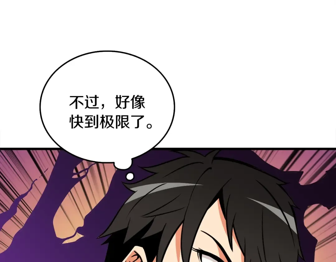 第110话 龙之力 第60页