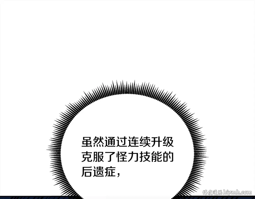 第110话 龙之力 第64页