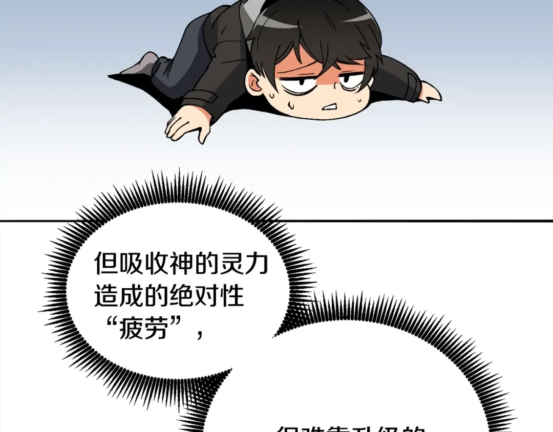 第110话 龙之力 第66页