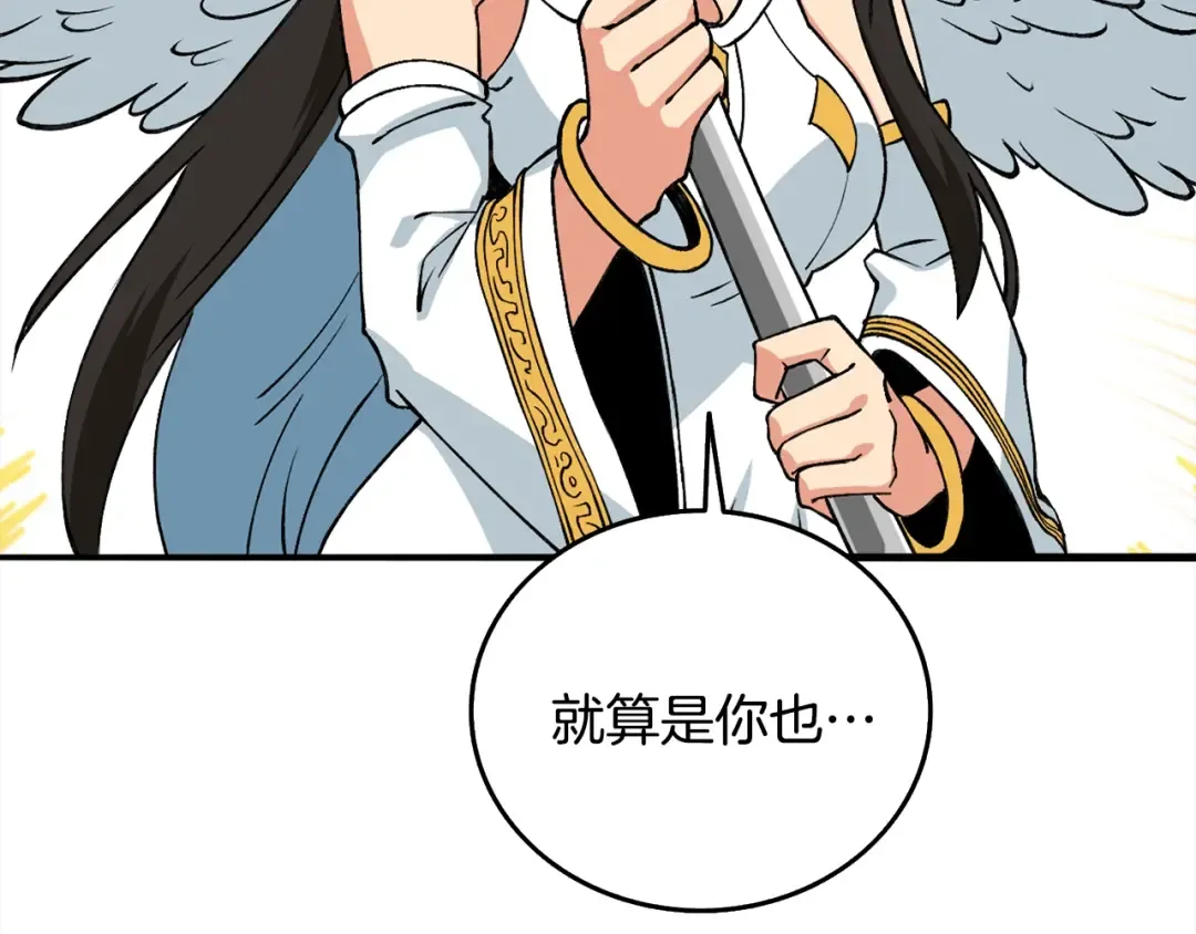 第110话 龙之力 第69页
