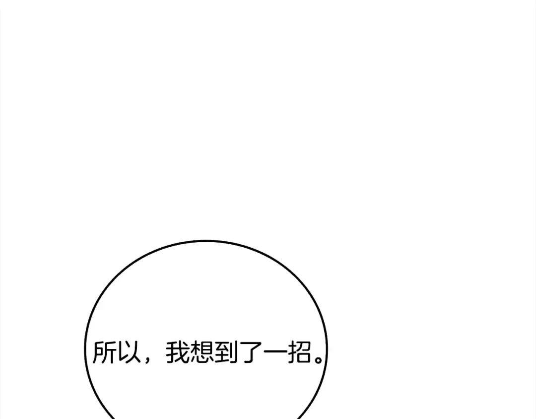 第110话 龙之力 第70页