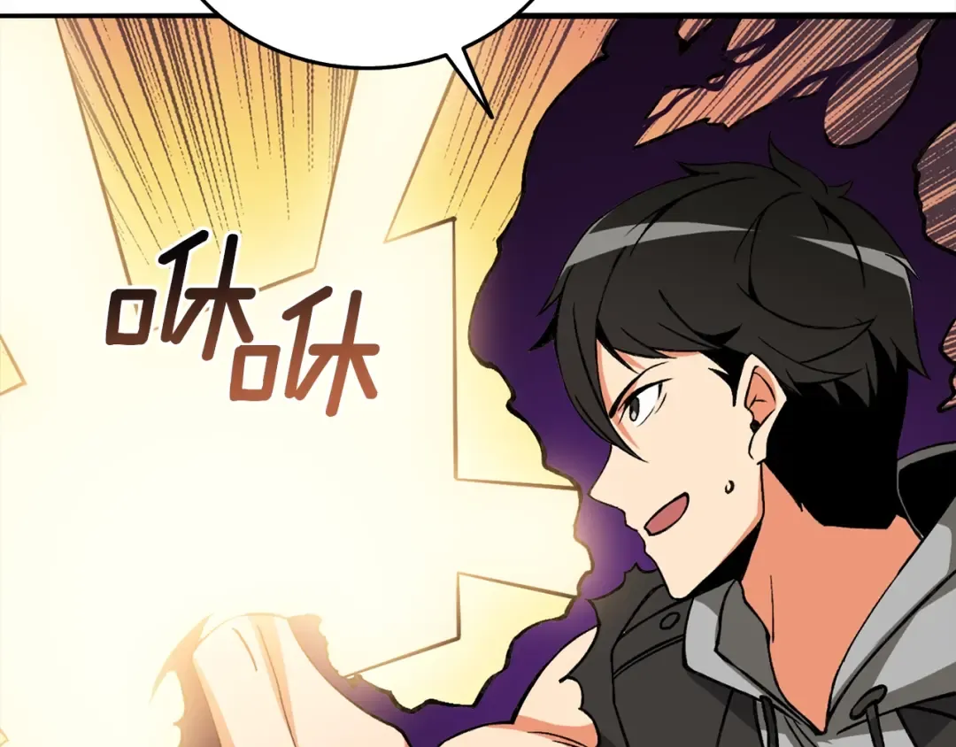 第110话 龙之力 第71页