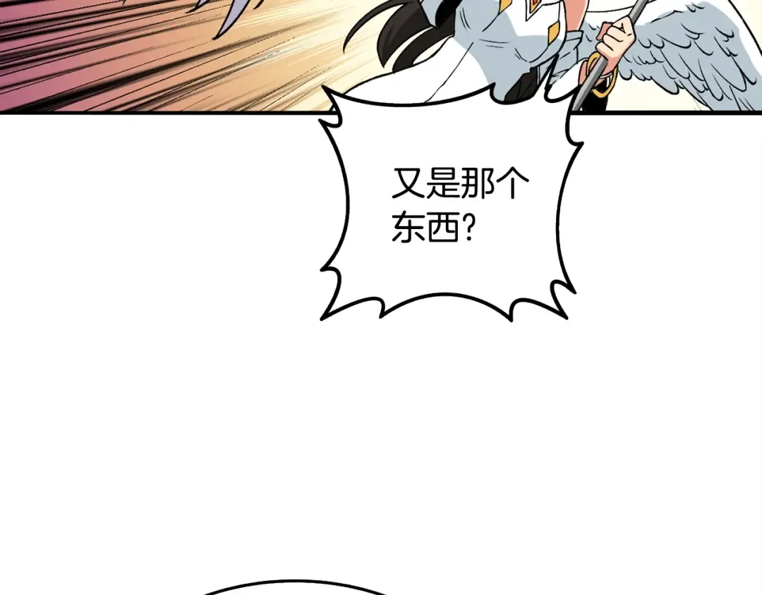 第110话 龙之力 第78页