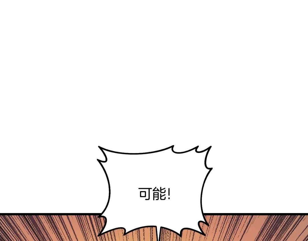第110话 龙之力 第85页
