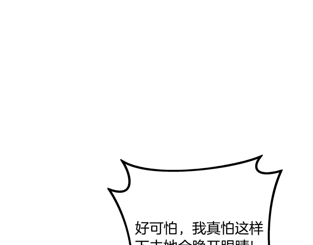 第110话 龙之力 第91页