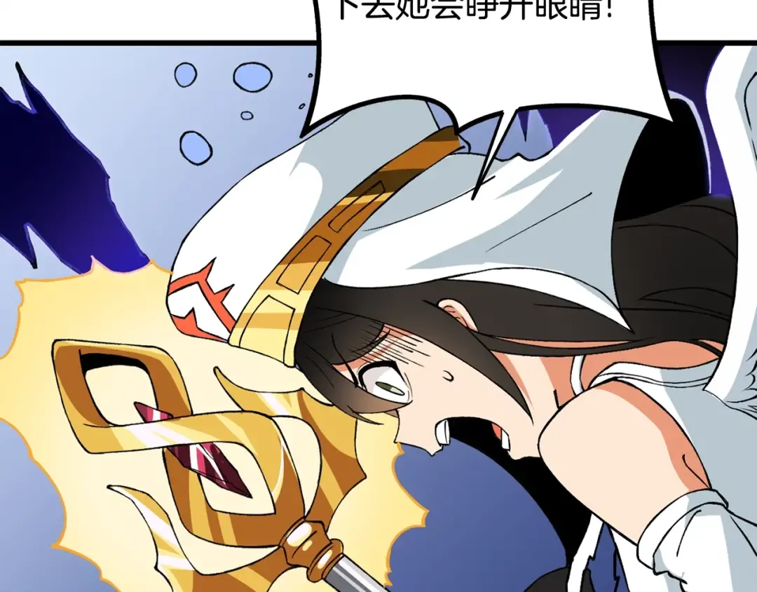 第110话 龙之力 第92页
