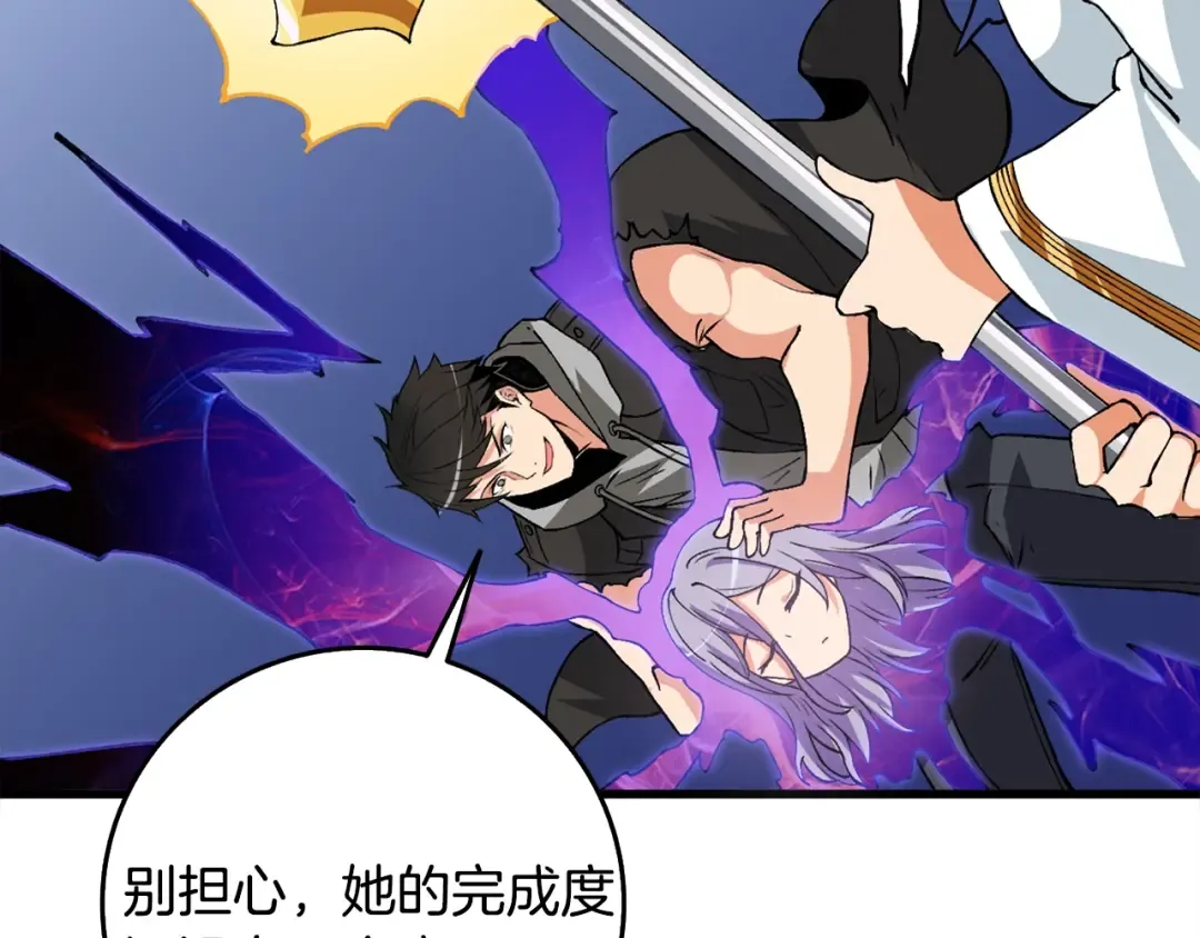 第110话 龙之力 第93页