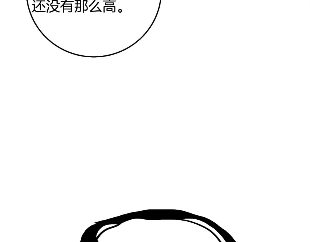 第110话 龙之力 第94页