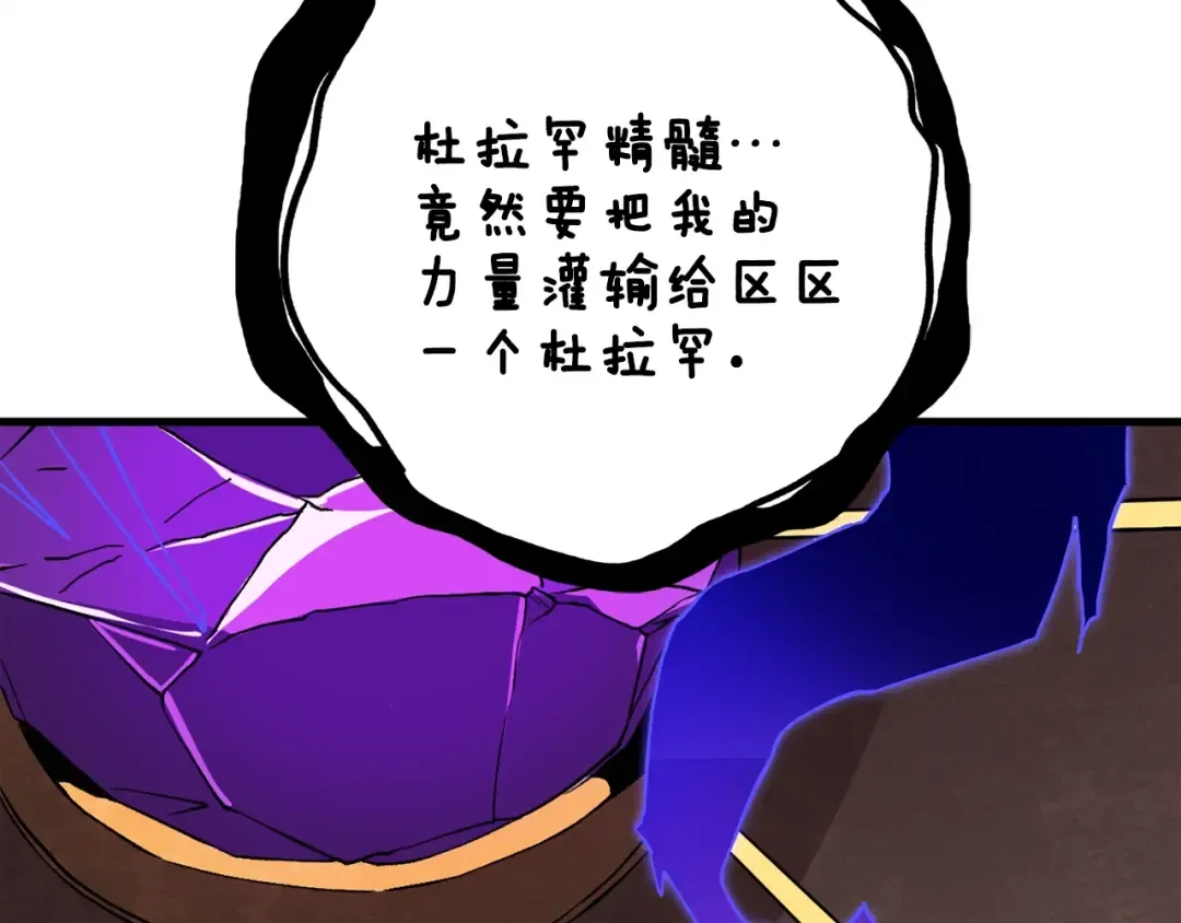 第110话 龙之力 第95页