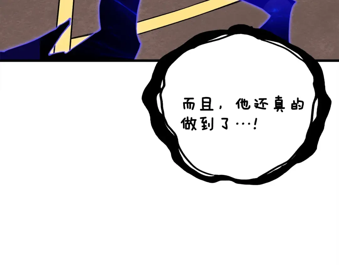 第110话 龙之力 第97页