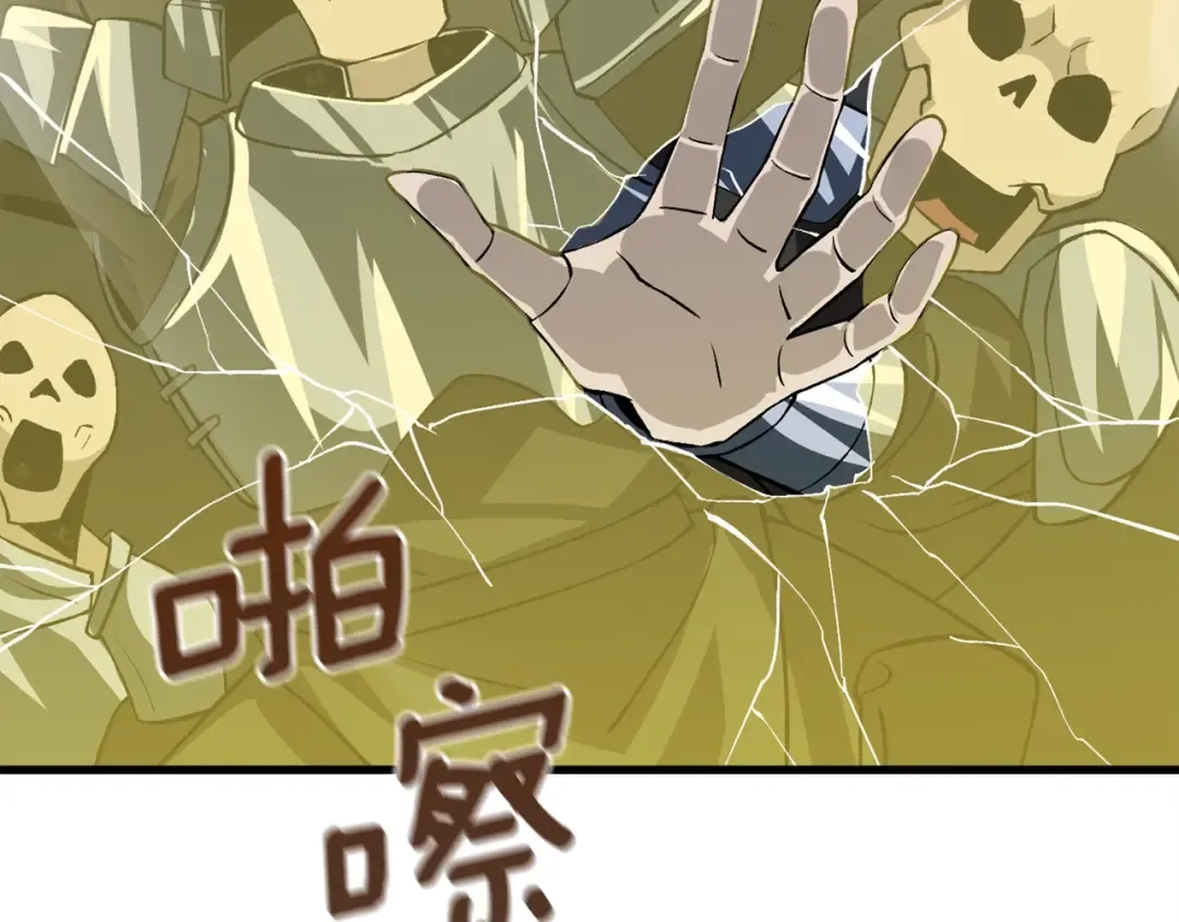 第110话 龙之力 第101页