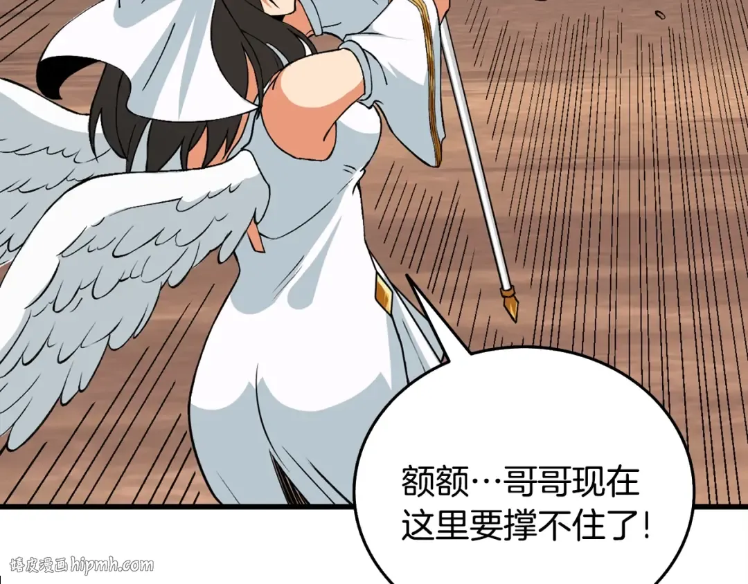 第110话 龙之力 第104页