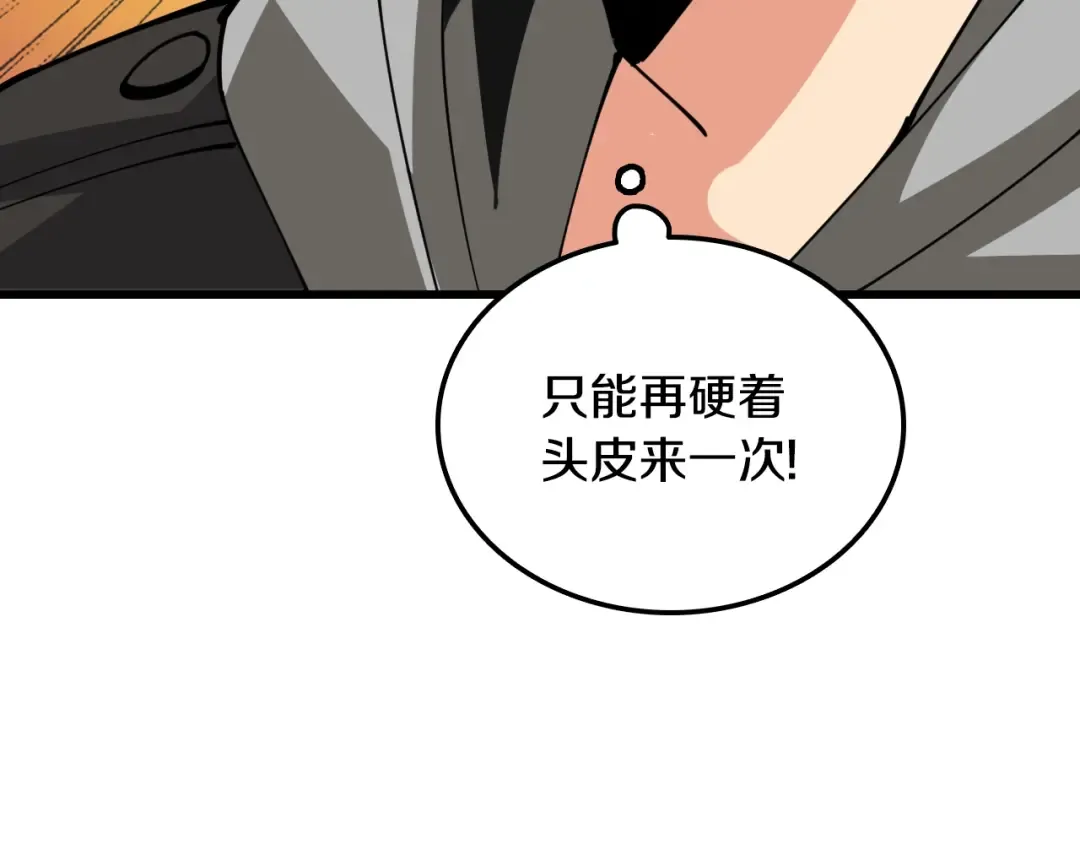 第110话 龙之力 第108页
