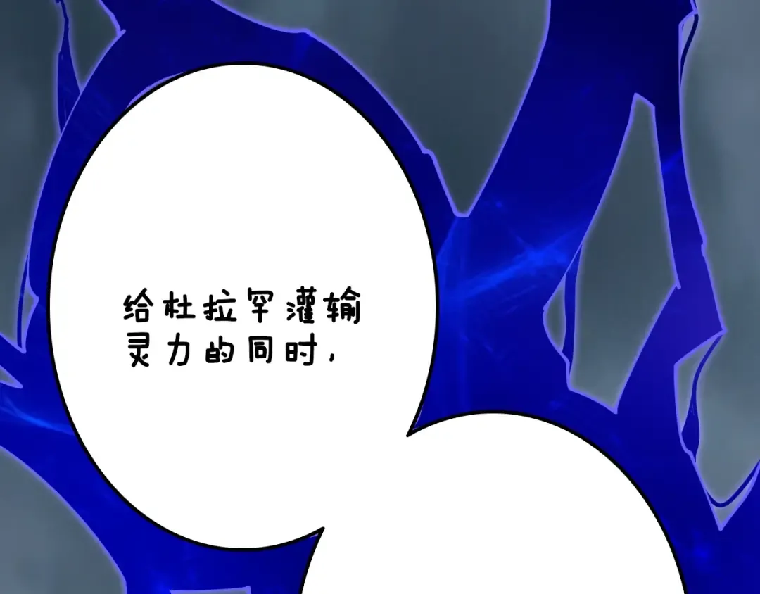 第110话 龙之力 第113页