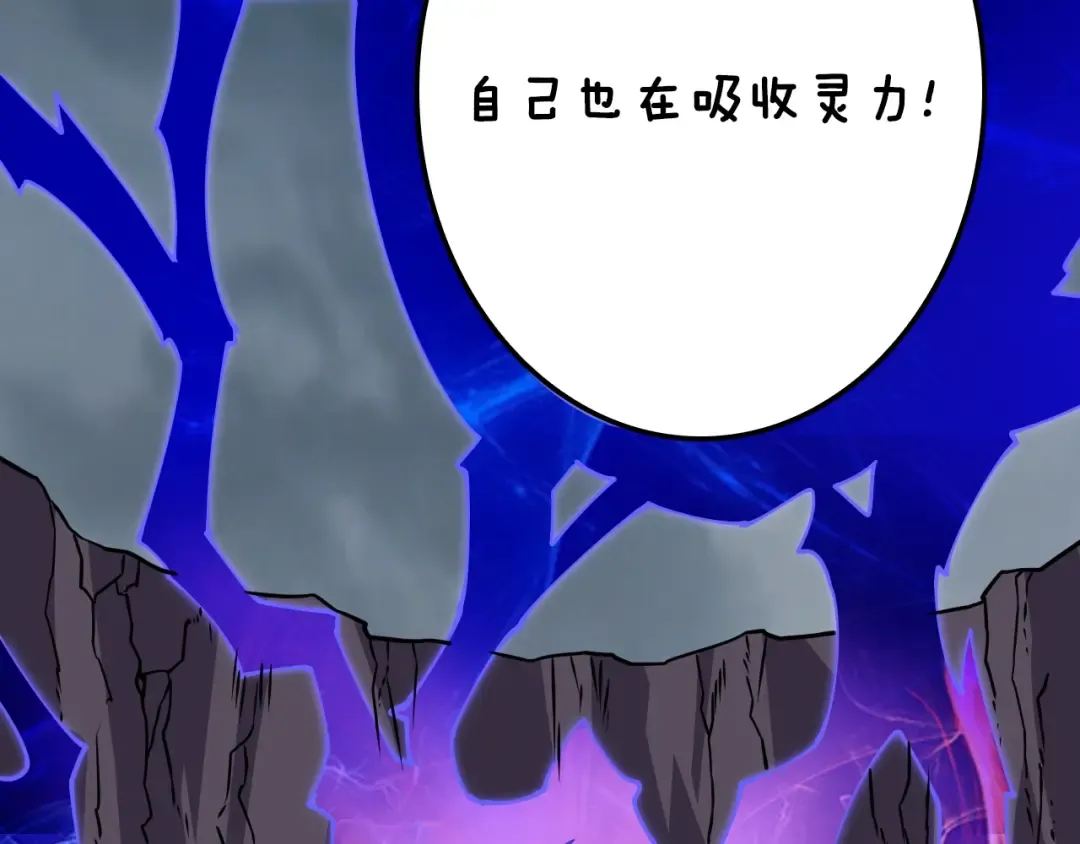 第110话 龙之力 第114页