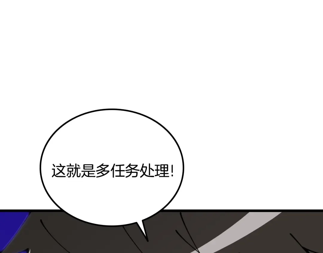 第110话 龙之力 第116页