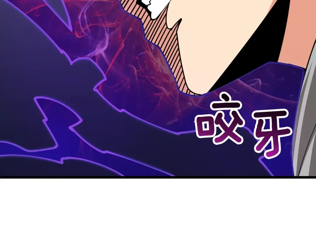 第110话 龙之力 第118页