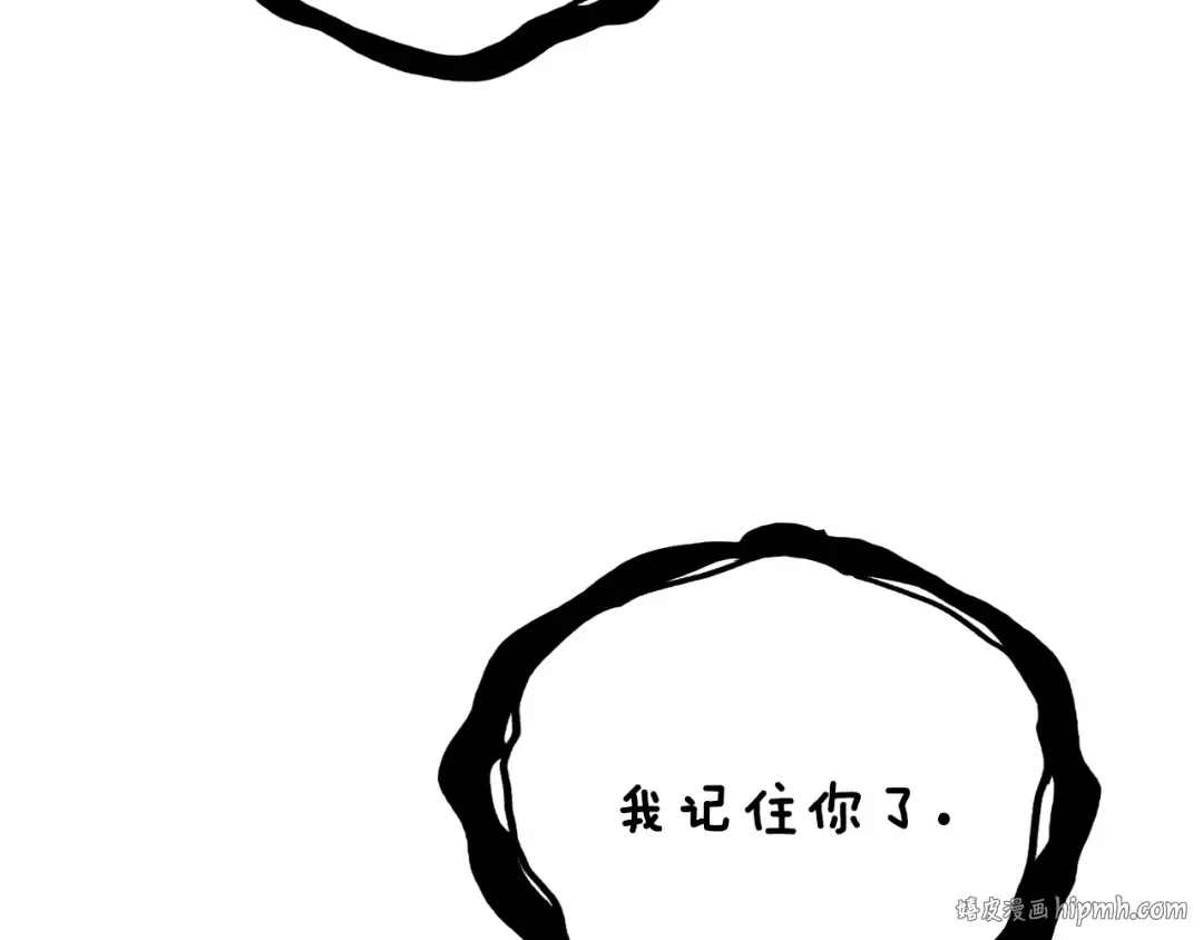 第110话 龙之力 第120页