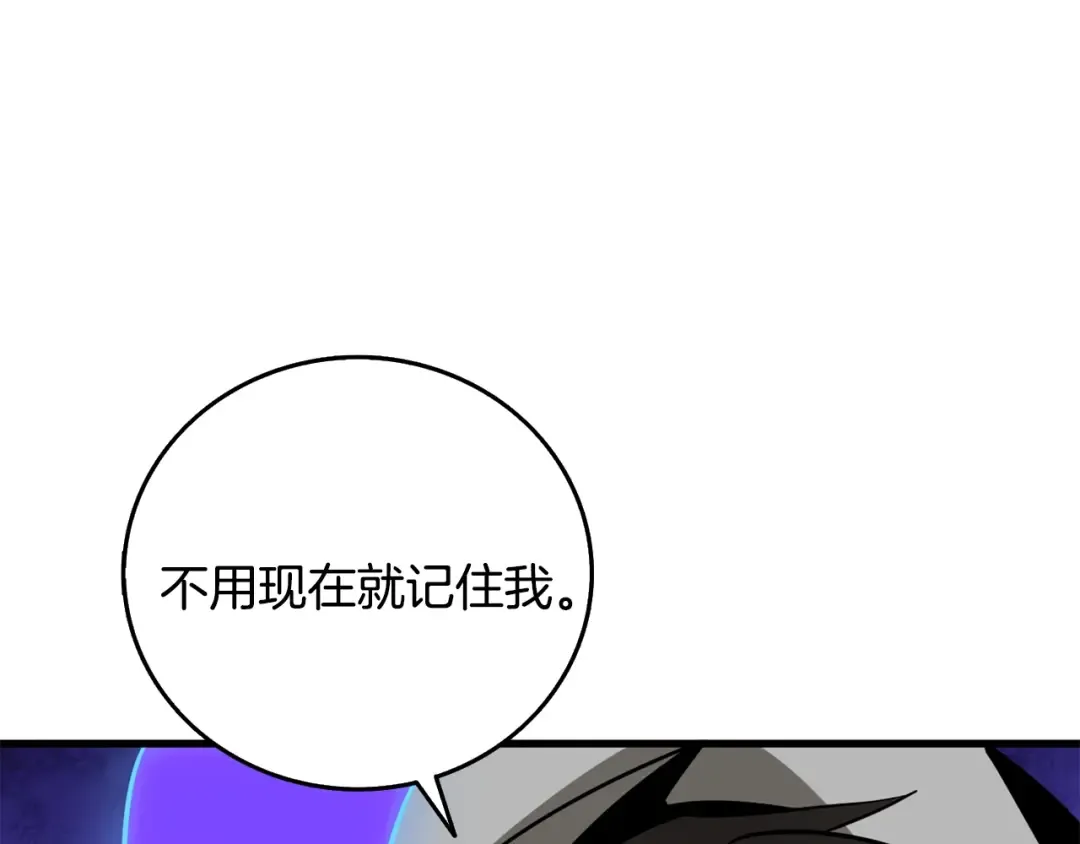 第110话 龙之力 第125页