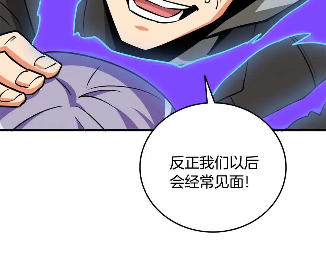 第110话 龙之力 第127页