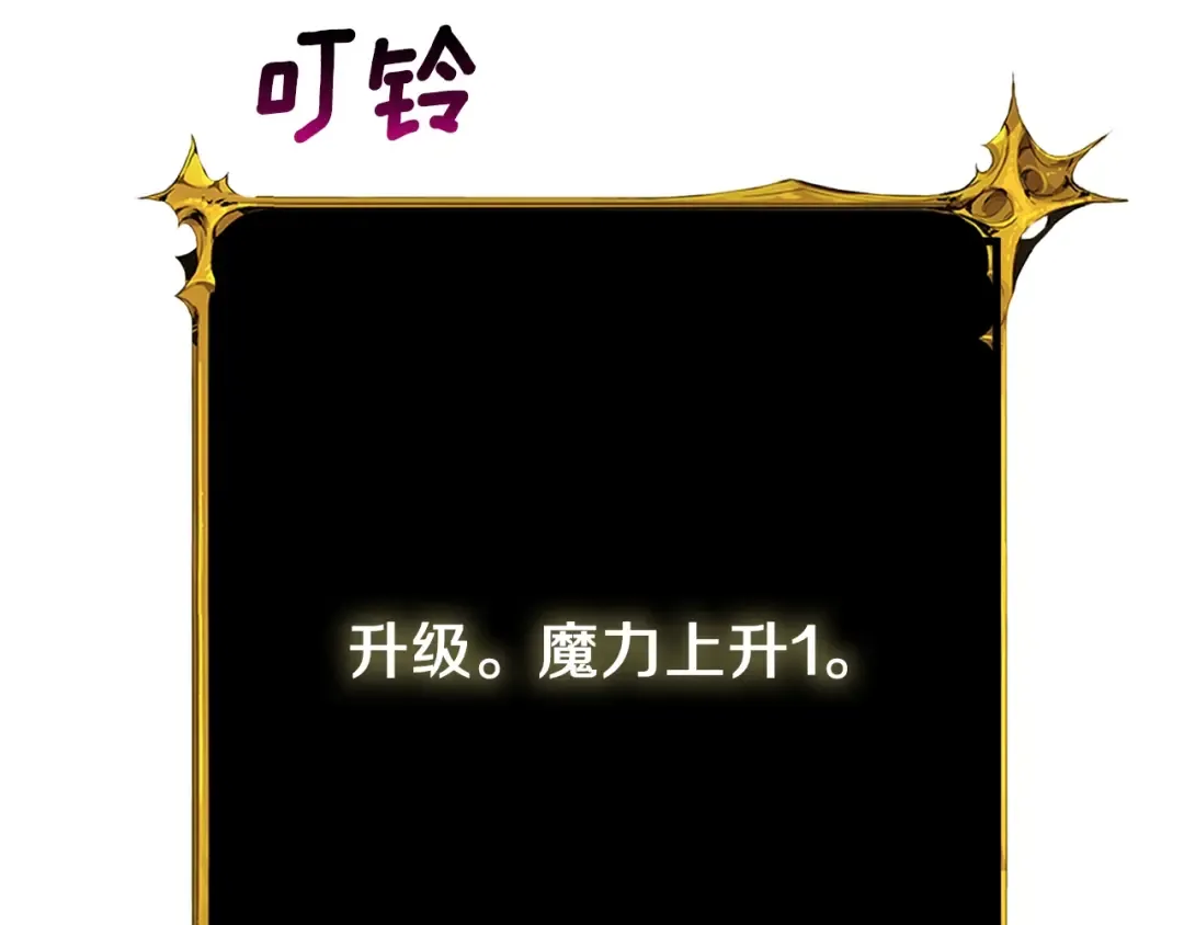 第110话 龙之力 第130页