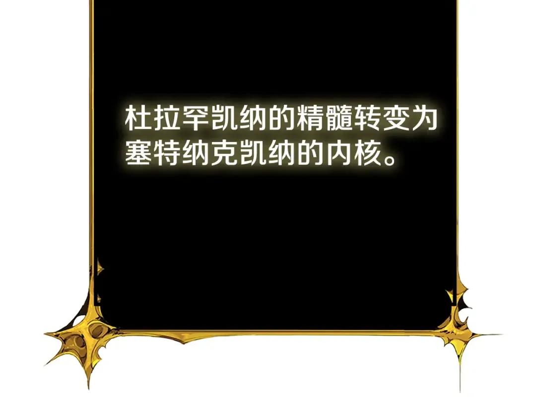第110话 龙之力 第132页