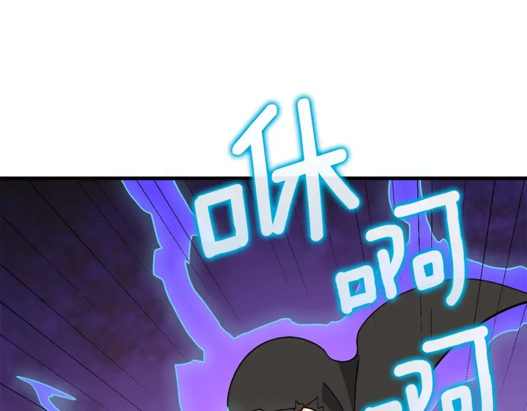 第110话 龙之力 第133页