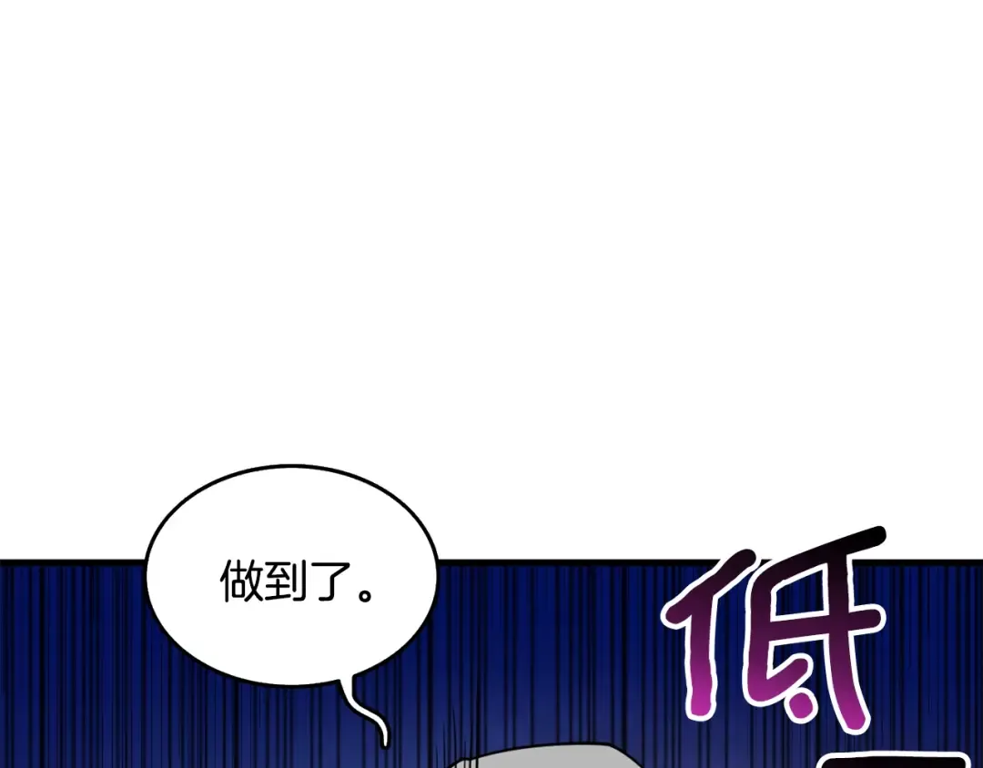 第110话 龙之力 第139页