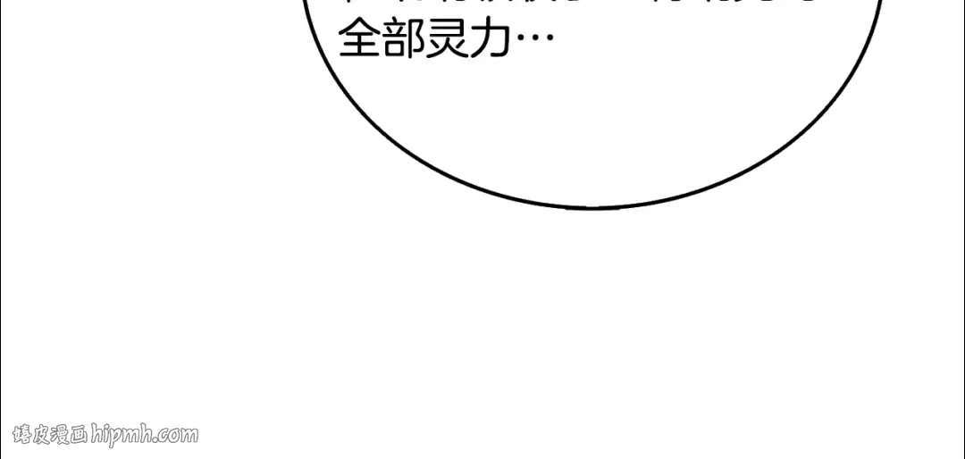 第110话 龙之力 第144页