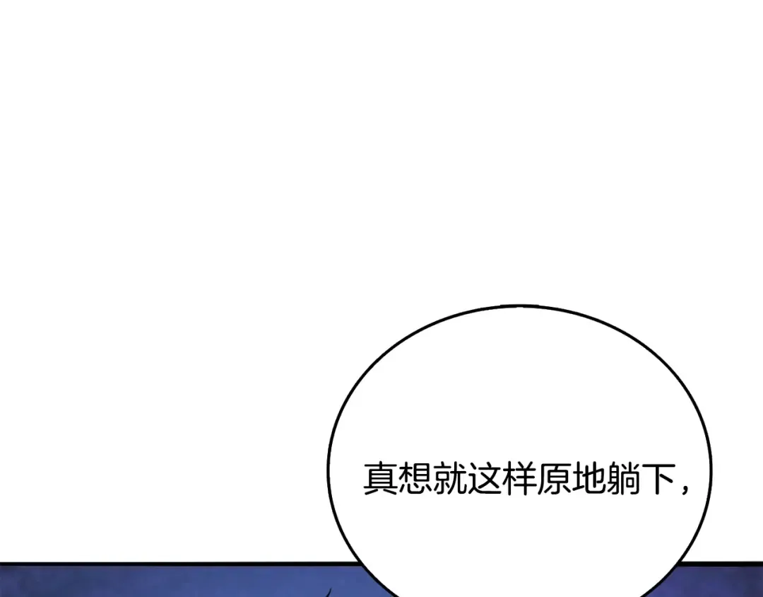 第110话 龙之力 第145页