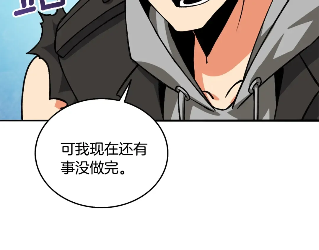 第110话 龙之力 第147页