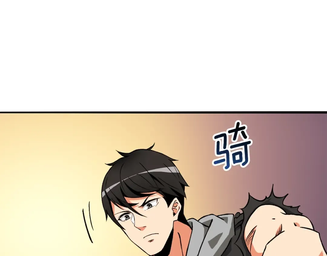 第110话 龙之力 第154页