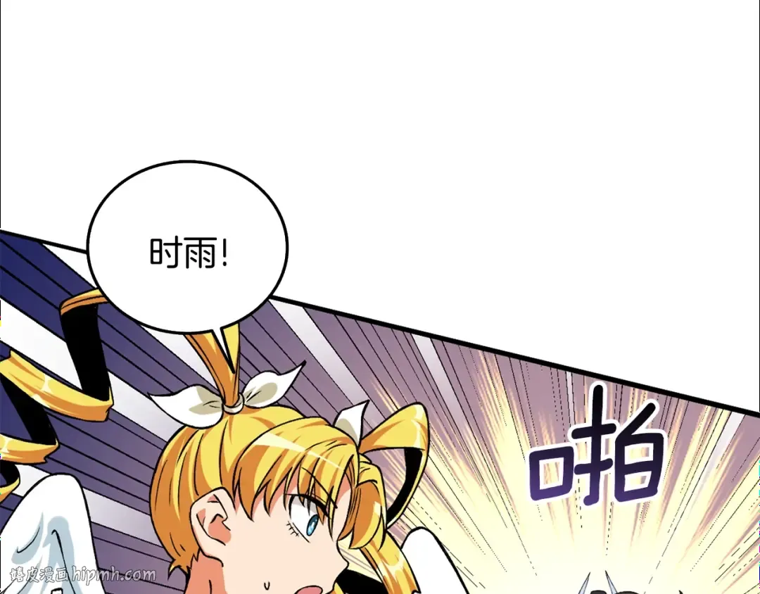 第110话 龙之力 第160页