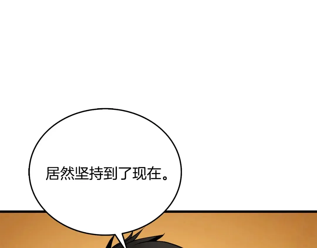 第110话 龙之力 第164页